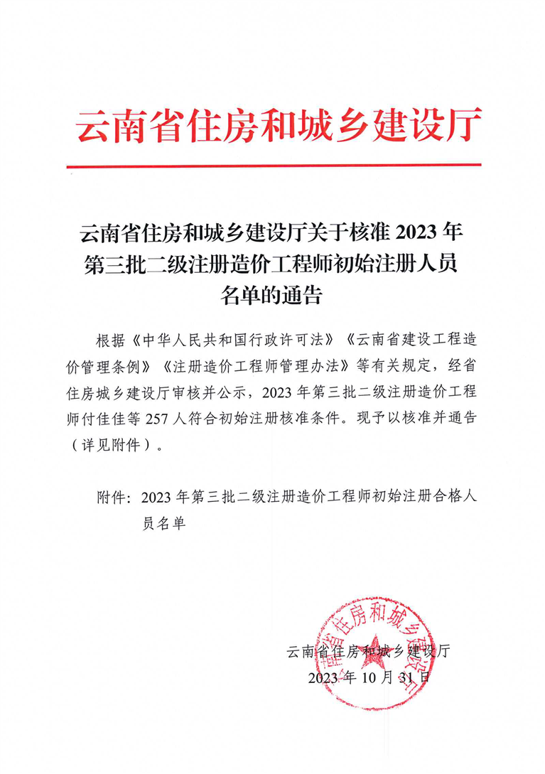 黑龙江造价工程师,黑龙江造价工程师可以领补贴吗  第1张