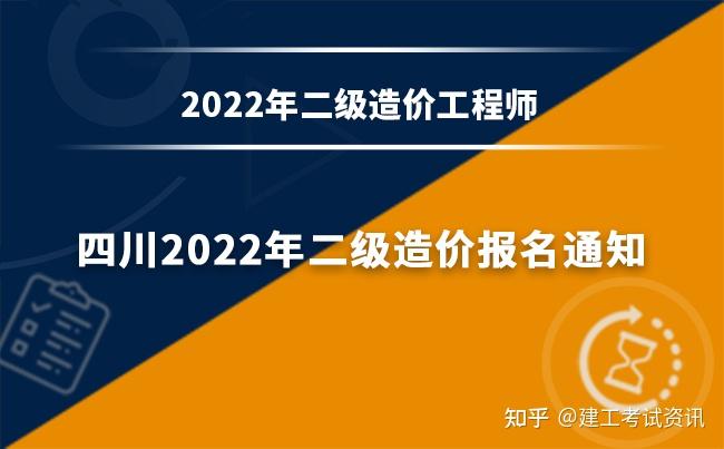 造价工程师什么时候报名,造价工程师什么时候开始报名  第1张