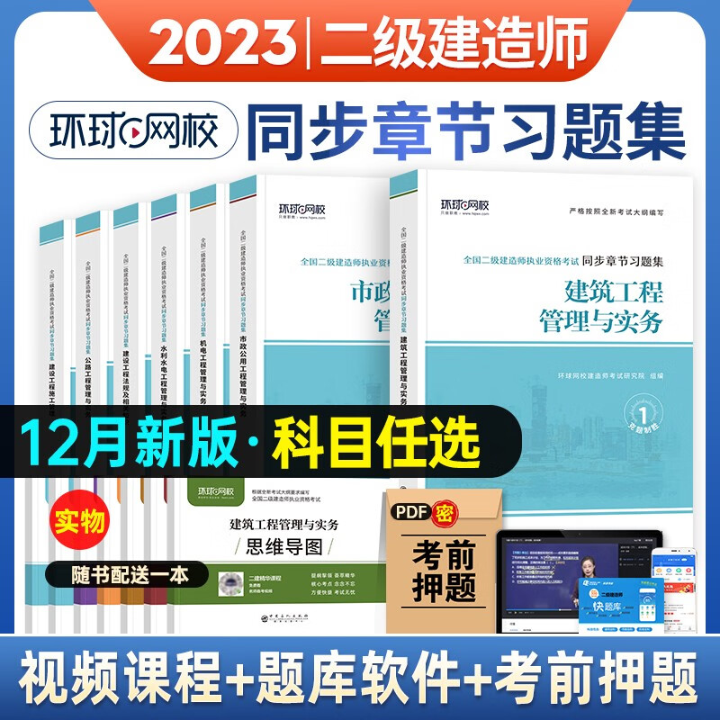 二级建造师市政工程教材,二级市政建造师教材  第2张