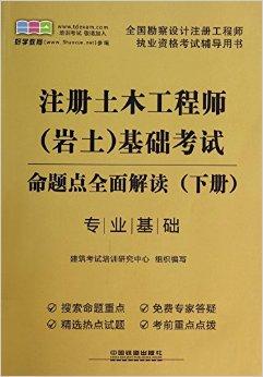 注册岩土工程师各省一样吗知乎注册岩土工程师各省一样吗  第1张