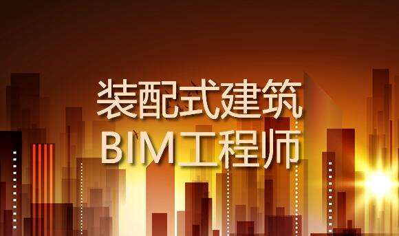 高压电气bim工程师高压电气bim工程师招聘 第1张 高压电气bim工程师高压电气bim工程师招聘 第1张