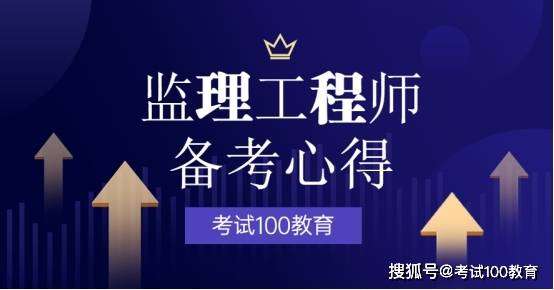 天津注册监理工程师补贴天津注册监理工程师  第1张