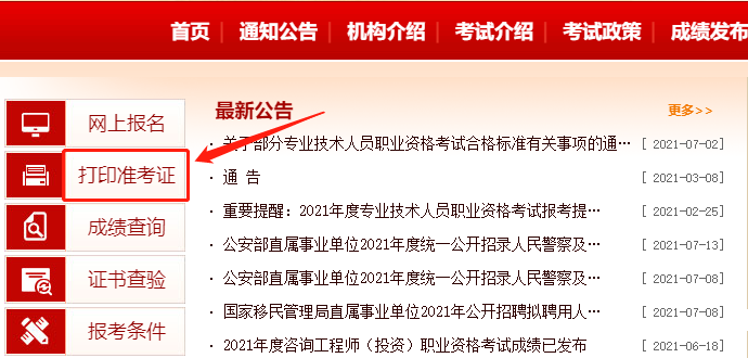 宁夏一级建造师准考证打印地点,宁夏一级建造师考试成绩查询时间  第1张