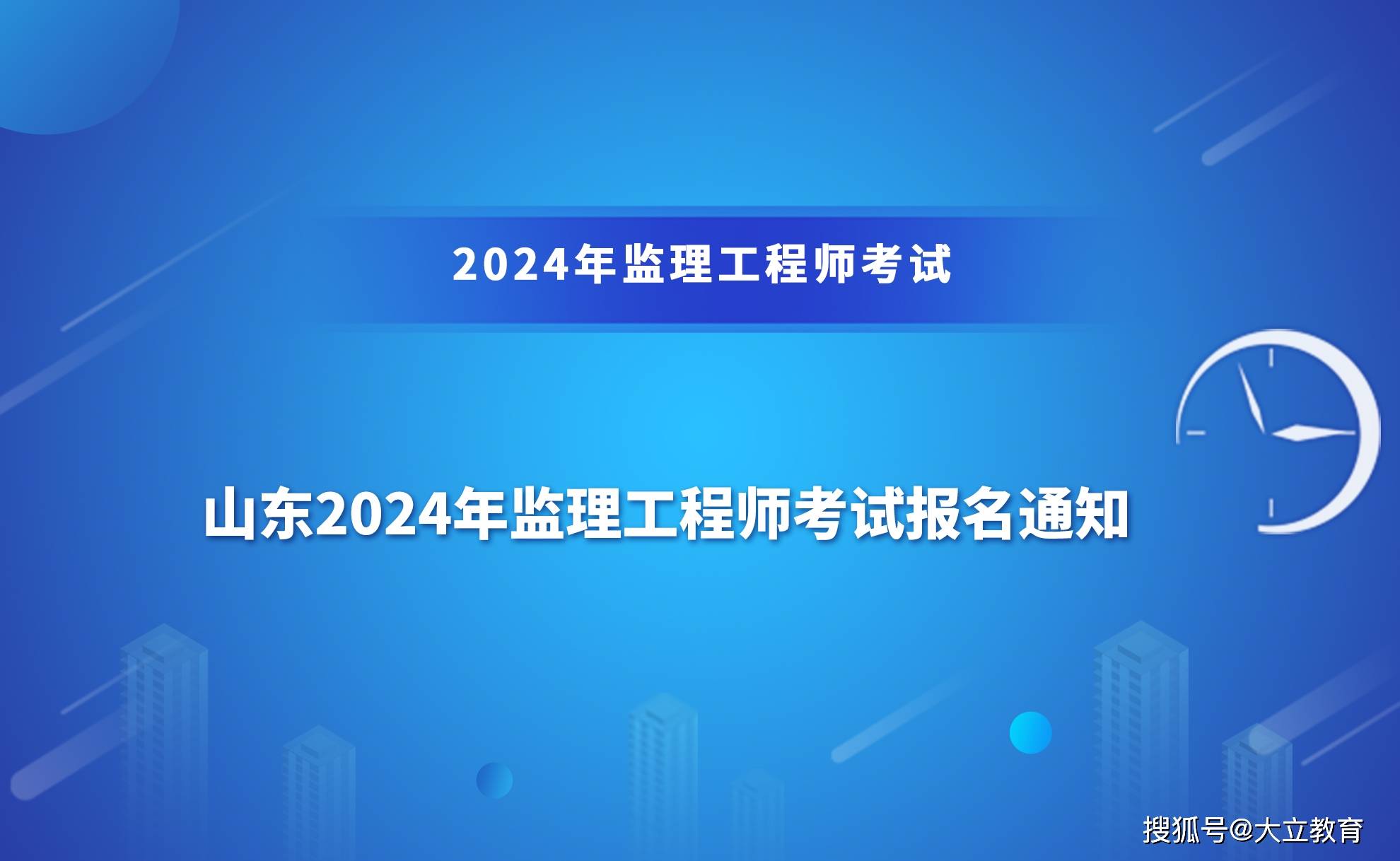 公路水运监理工程师报考条件,公路水运监理工程师报考条件及专业要求  第1张