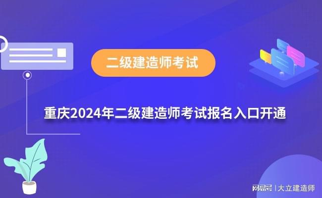 最新二级建造师报名条件是什么,最新二级建造师报名条件  第1张