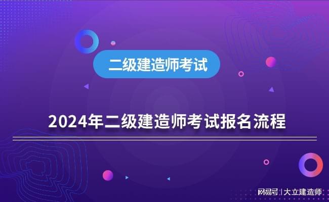 二级建造师网上听课可以吗,二级建造师网上听课  第2张