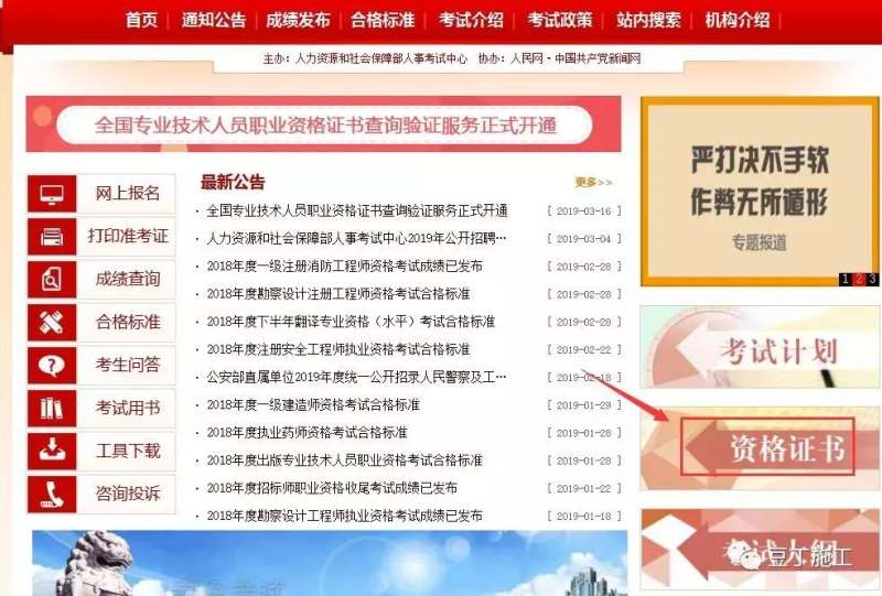 二级建造师c,二级建造师采用告知承诺制是什么意思  第2张
