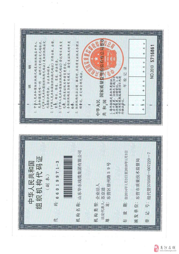 注册岩土工程师招聘人证合一注册岩土工程师持证上岗多少钱  第2张