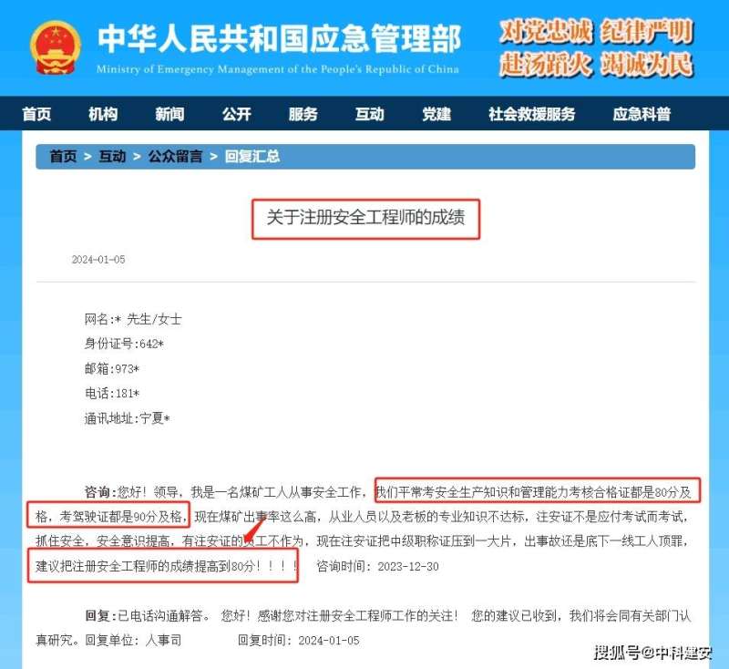注册安全工程师查询,注册安全工程师查询时间2023年 第2张 注册安全工程师查询,注册安全工程师查询时间2023年 第2张