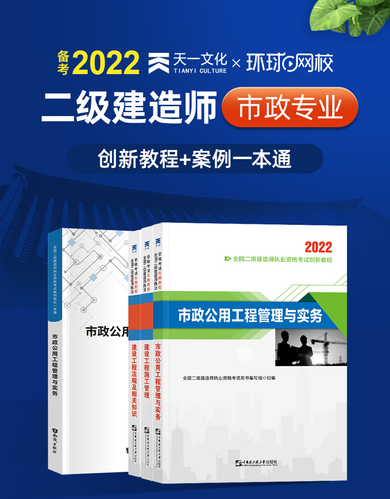 二级建造师市政复习方法,二级建造师市政考试科目各科的难易分析  第2张