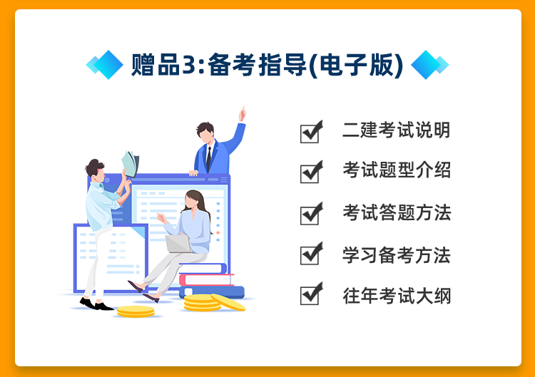 二级建造师教材在线阅读,二级建造师教材下载  第2张