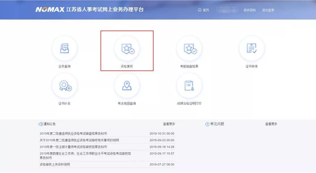 二级建造师查考试结果查询官网,二级建造师查考试结果查询  第1张