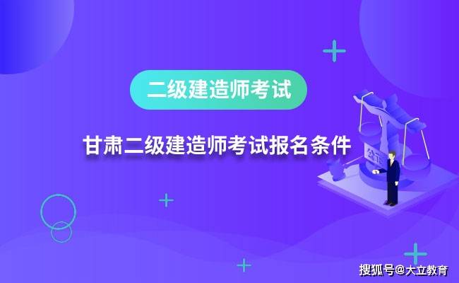 二级建造师转出流程二级建造师转出流程图  第2张