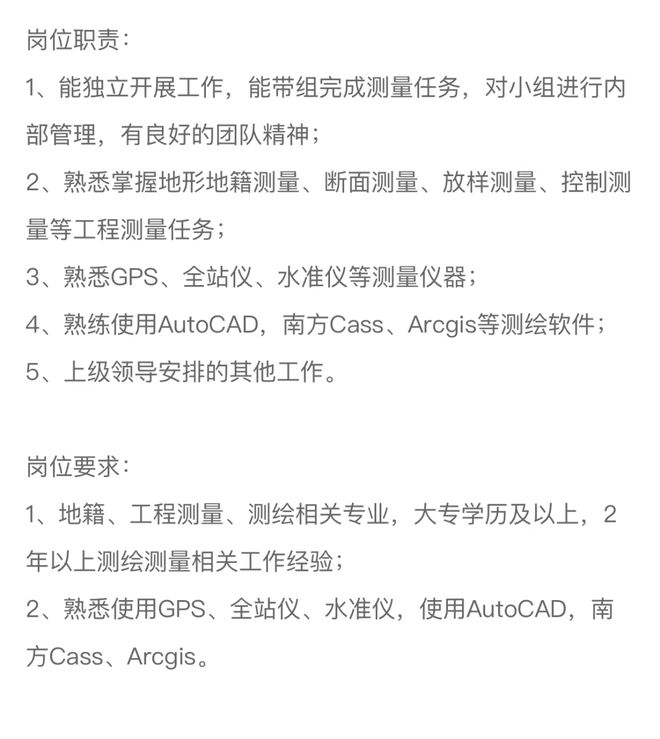 注册岩土工程师招聘广州最新信息,注册岩土工程师招聘广州  第2张