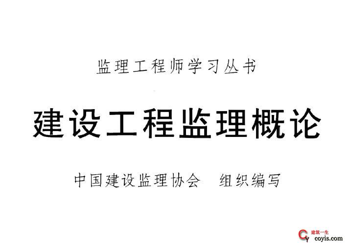 注册监理工程师教材多少钱注册监理工程师教材  第1张