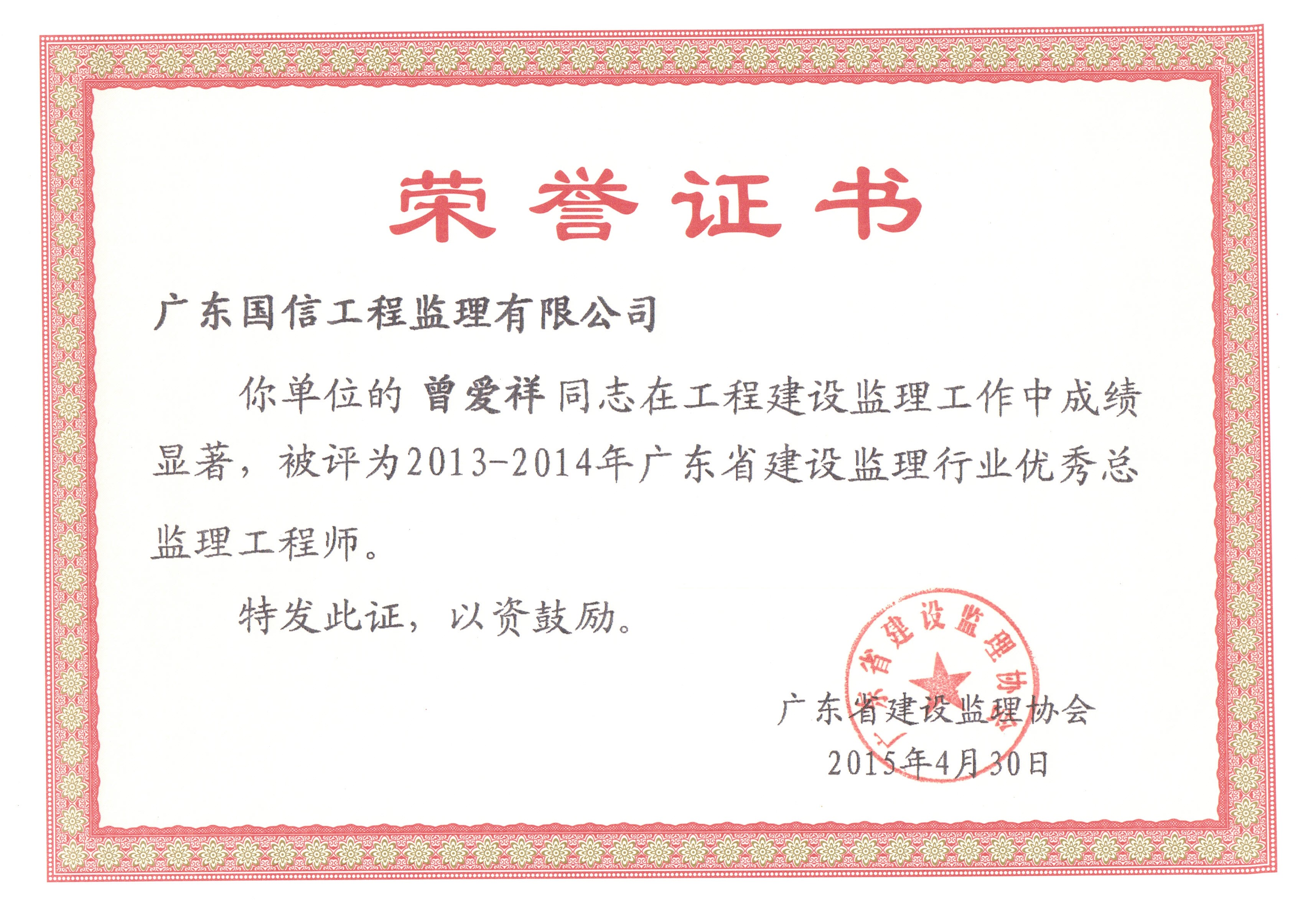 辽宁监理工程师证书领取,锦州监理工程师  第1张