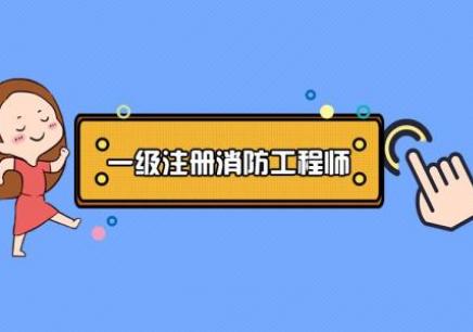二级消防工程师证书考试时间,二级消防工程师证书  第2张