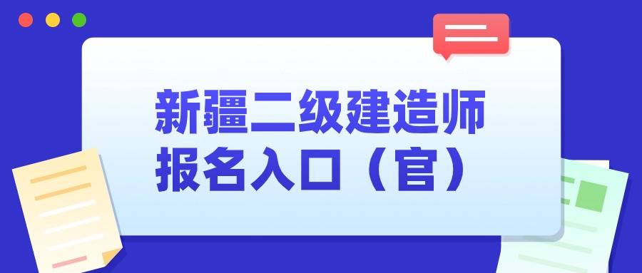 二级建造师重新注册申请表二级建造师重新注册  第1张