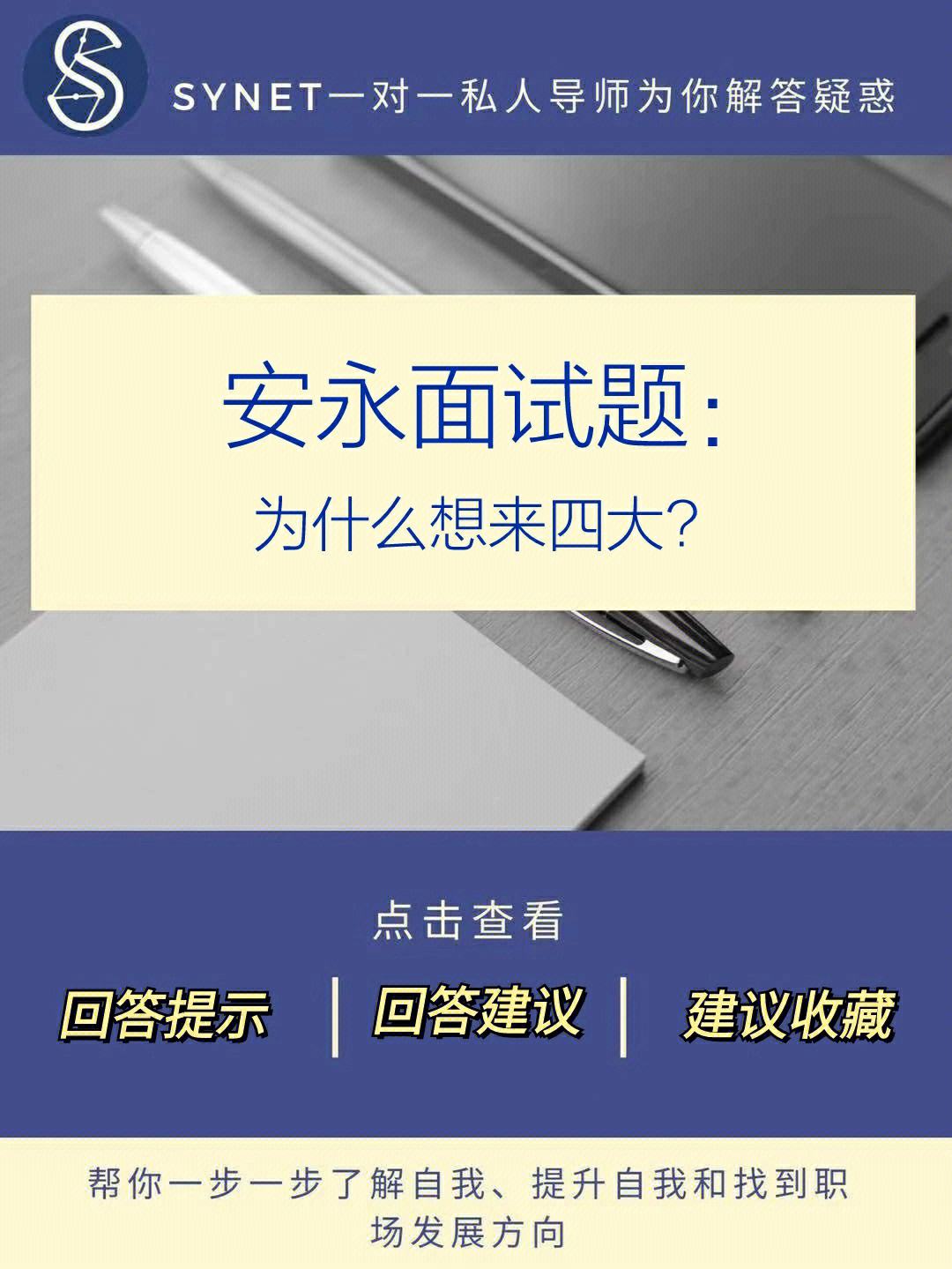 安永造价工程师面试,造价事务所面试一般都问啥  第2张