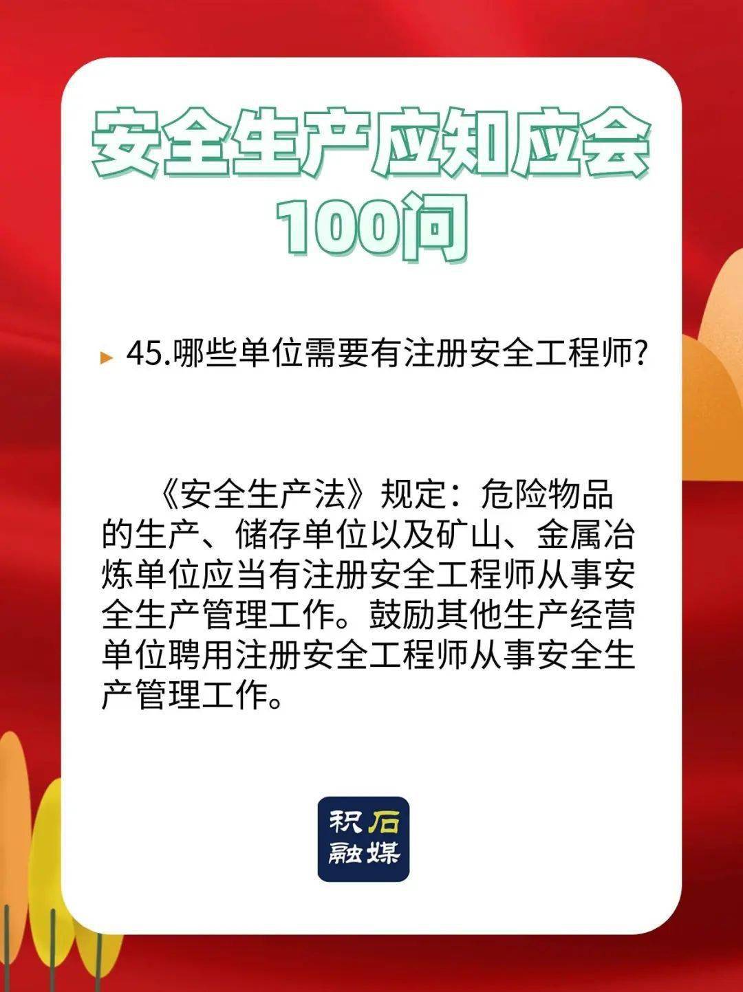 注册安全工程师挂靠的简单介绍  第2张