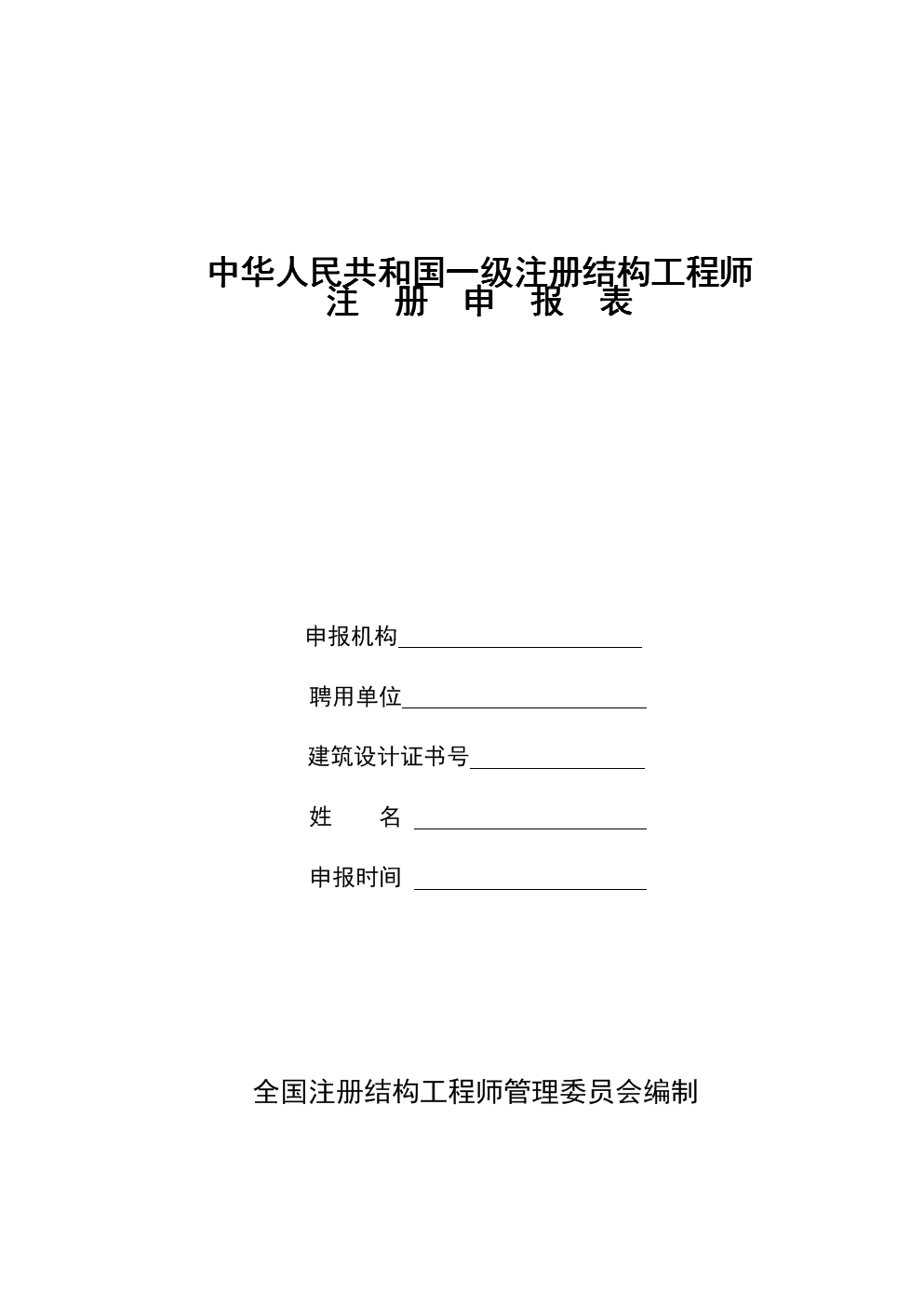 LCD结构工程师转正工作总结的简单介绍  第2张