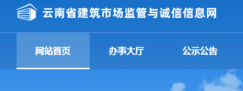 云南二级建造师证书查询,云南二级建造师证书查询入口官网  第1张