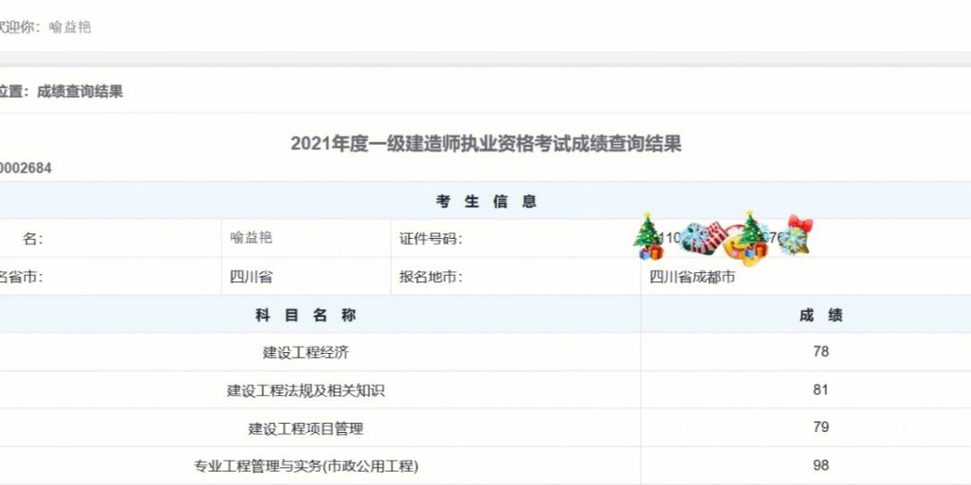 一级建造师审核条件有哪些一级建造师审核条件  第1张