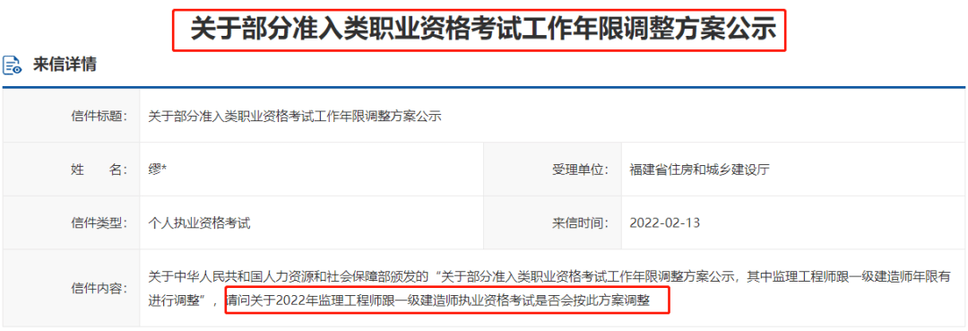 福建一级建造师证书领取时间福建一级建造师证书领取  第2张