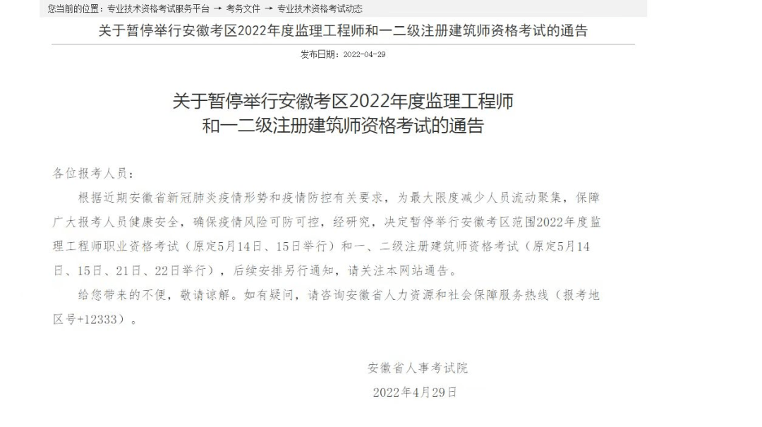 安徽二级建造师证书安徽二级建造师证书领取  第2张