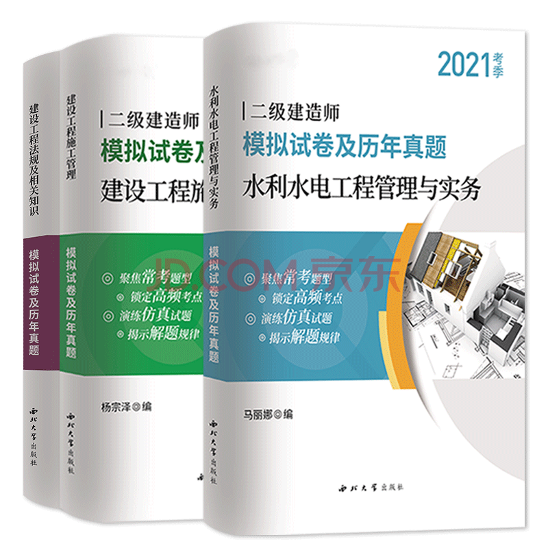 二级建造师机电专业历年真题二级建造师机电专业真题  第2张