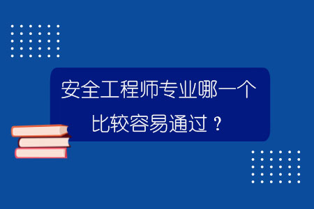 国企煤矿安全工程师有什么待遇国企煤矿安全工程师有什么待遇吗  第1张