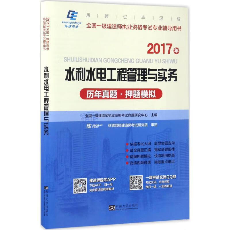 一级建造师真题的简单介绍  第2张