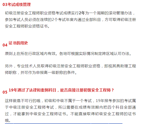 初级注册安全工程师视频课程初级注册安全工程师视频课程在哪里看  第2张