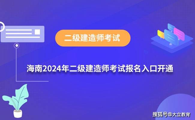 二级建造师在哪儿报名二级建造师报考在哪里报名  第2张