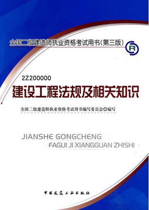 二级建造师水利水电教材下载,二级建造师水利水电 百度网盘  第2张