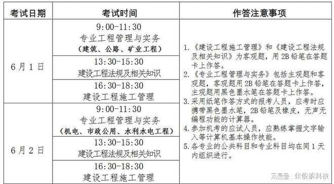 二级建造师一年考几次新疆二级建造师一年考几次  第1张