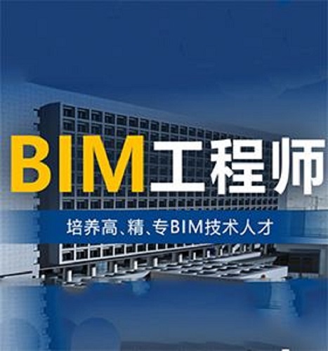 bim工程师证报考条件及考试科目江西全南县bim工程师怎么考  第1张