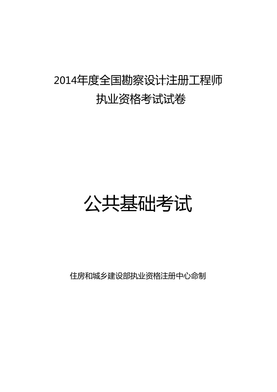 岩土工程师专业考试科目和滚动年限,岩土工程师考试没有滚动期  第1张