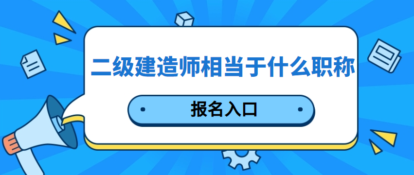 新疆2020二级建造师考试查询新疆二级建造师证书查询  第1张