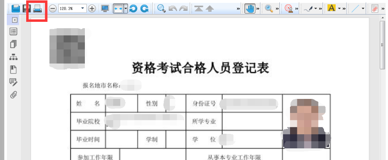 新疆2020二级建造师考试查询新疆二级建造师证书查询  第2张