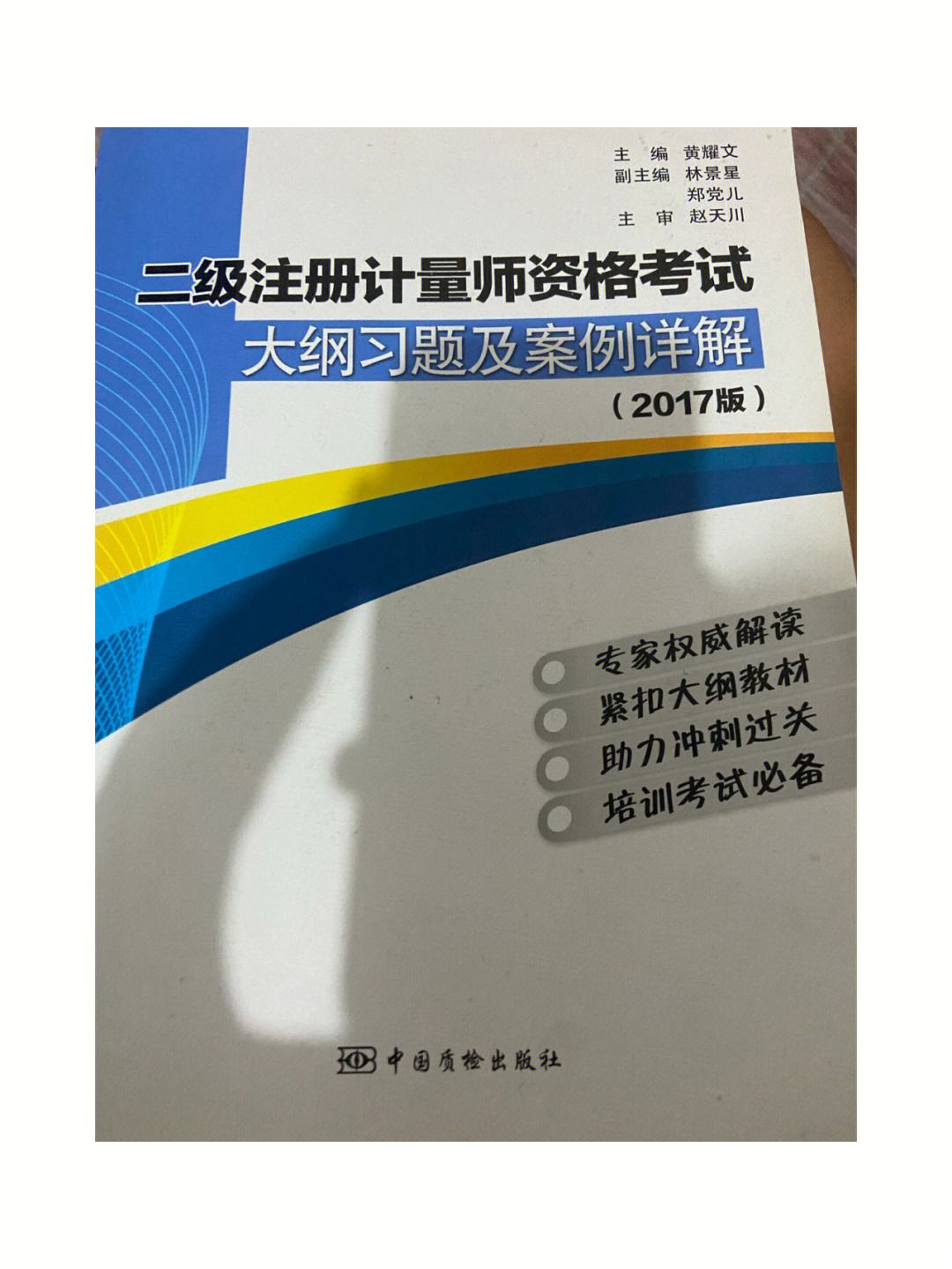 一级结构工程师考试大纲一级结构工程师考试大纲哪里看  第1张