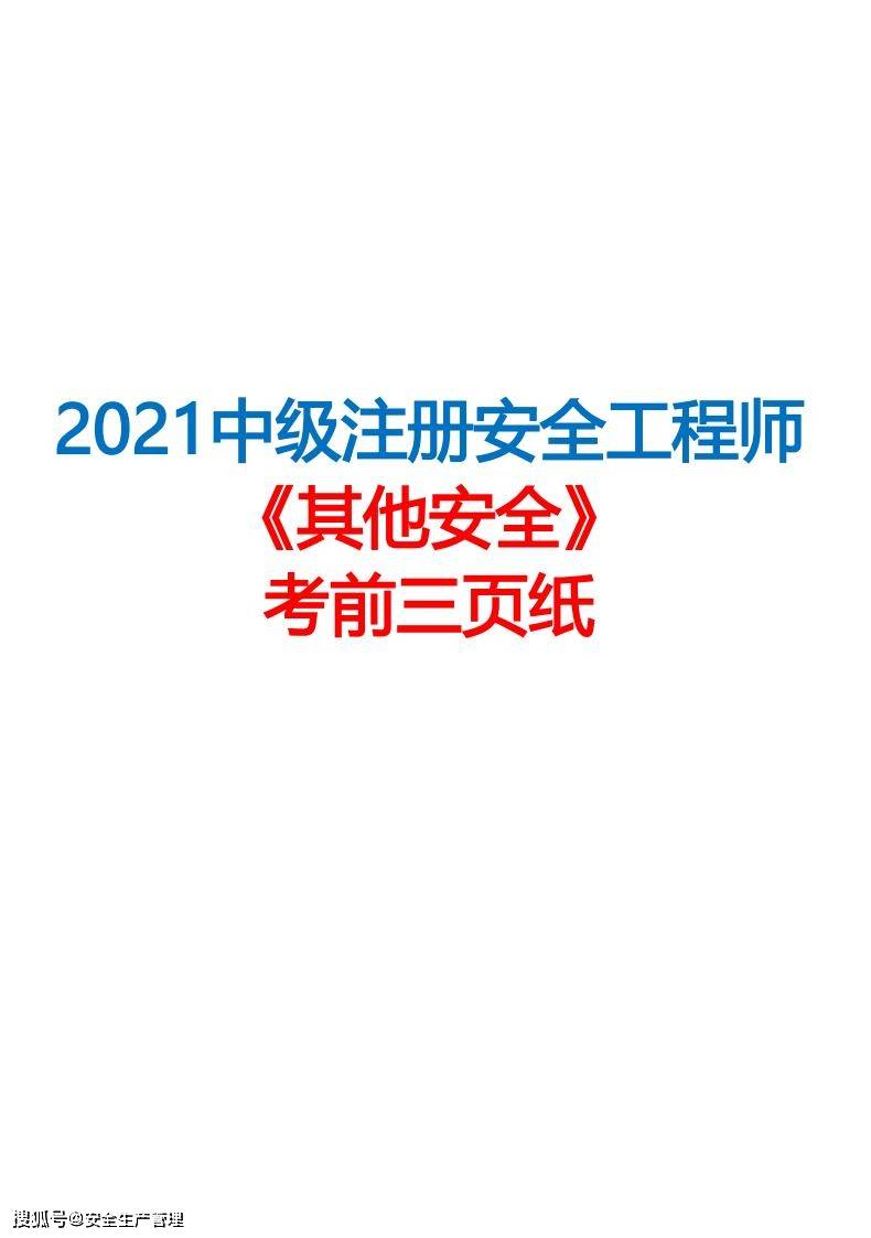 湖北注册安全工程师准考证打印时间湖北注册安全工程师准考证  第2张