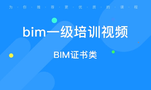 bim工程师证书的用途,bim工程师证书的用途有哪些  第1张