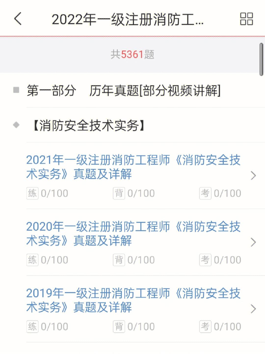 一级注册结构工程师考试时间,一级注册结构工程师考试时间2023  第1张