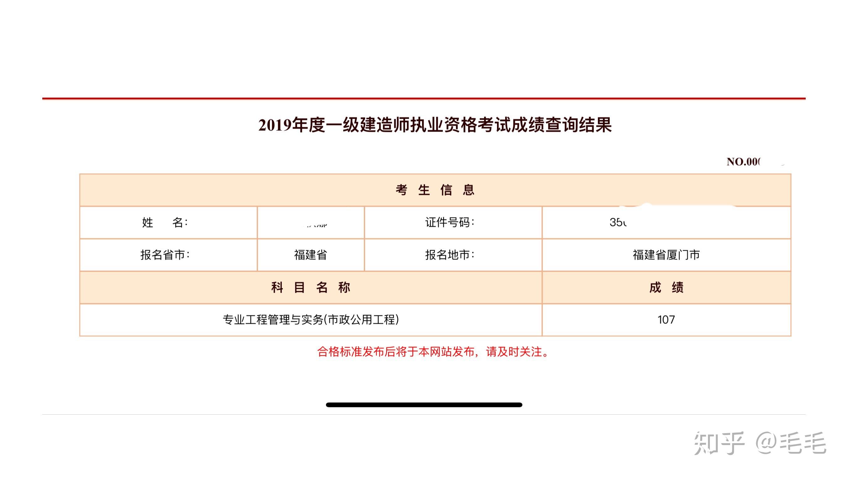 2019年一级建造师考试题目2019年一级建造师考试时间及考试科目顺序  第2张