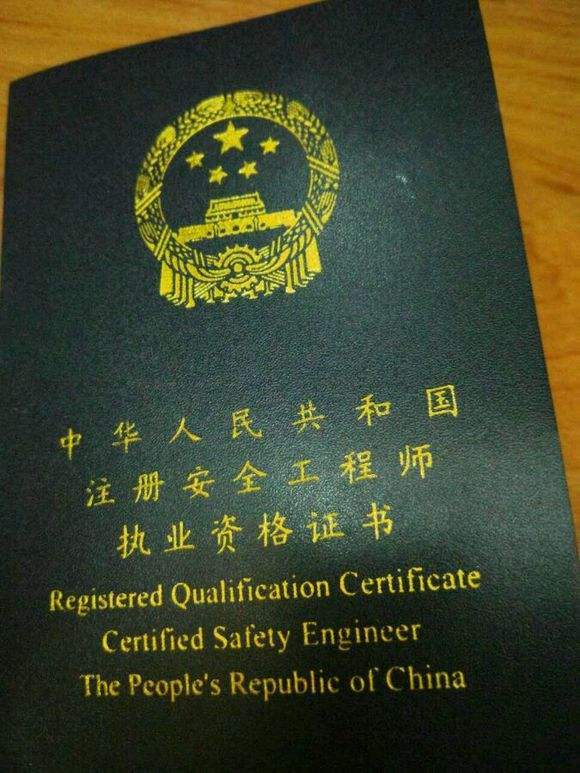 注册安全工程师培训机构哪个好,注册安全工程师培训机构哪个好一点  第1张
