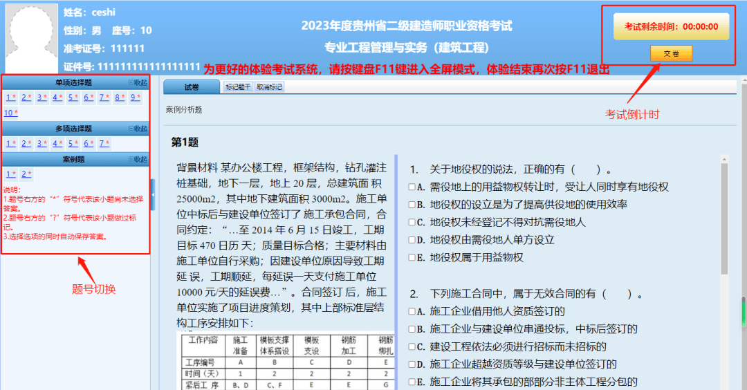 广东二级建造师准考证打印时间,广东二级建造师准考证打印时间限制  第1张