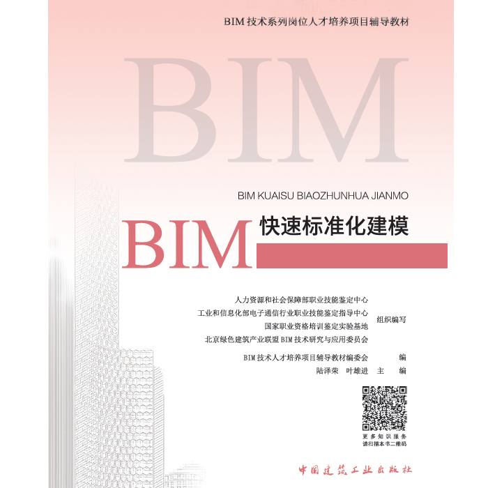 沈阳哪里有bim工程师培训班,沈阳哪里有BIM工程师培训  第1张