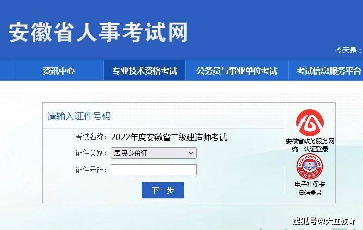 青海二级建造师报名入口网址青海二级建造师报名入口  第1张