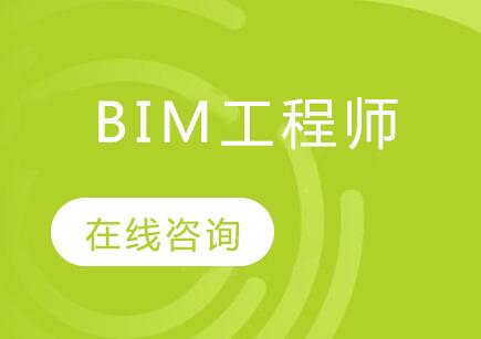 北京bim工程师培训平台有哪些北京bim工程师培训平台  第2张